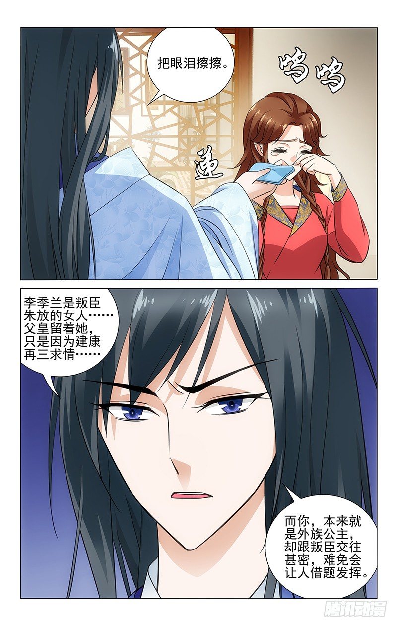 拾忆长安 • 王爷韩漫全集-080 忍住腹痛问实情无删减无遮挡章节图片 