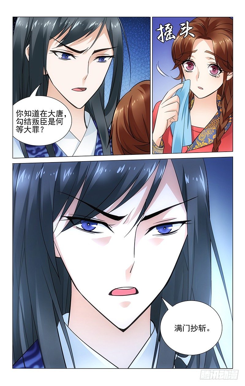 拾忆长安 • 王爷韩漫全集-080 忍住腹痛问实情无删减无遮挡章节图片 