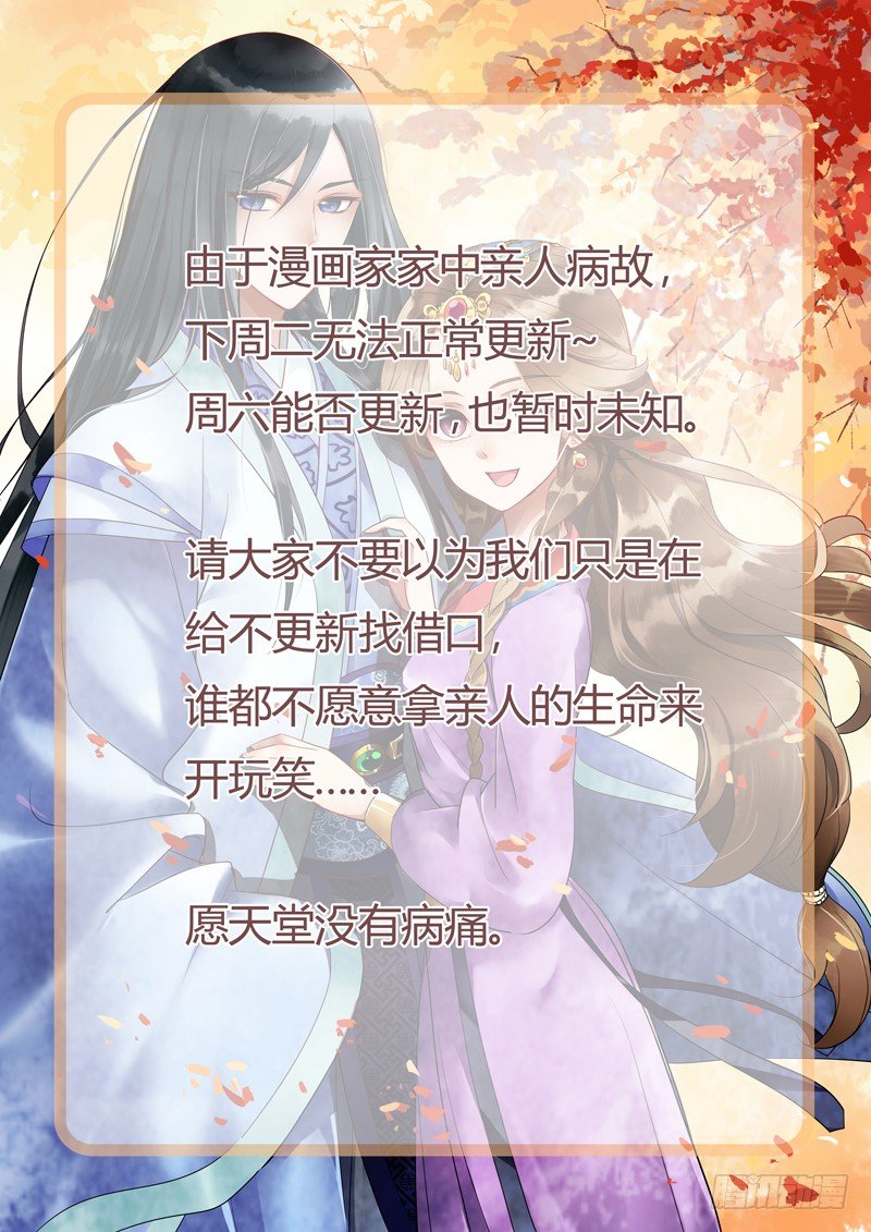 拾忆长安 • 王爷韩漫全集-085 乔昭容后悔莫及无删减无遮挡章节图片 