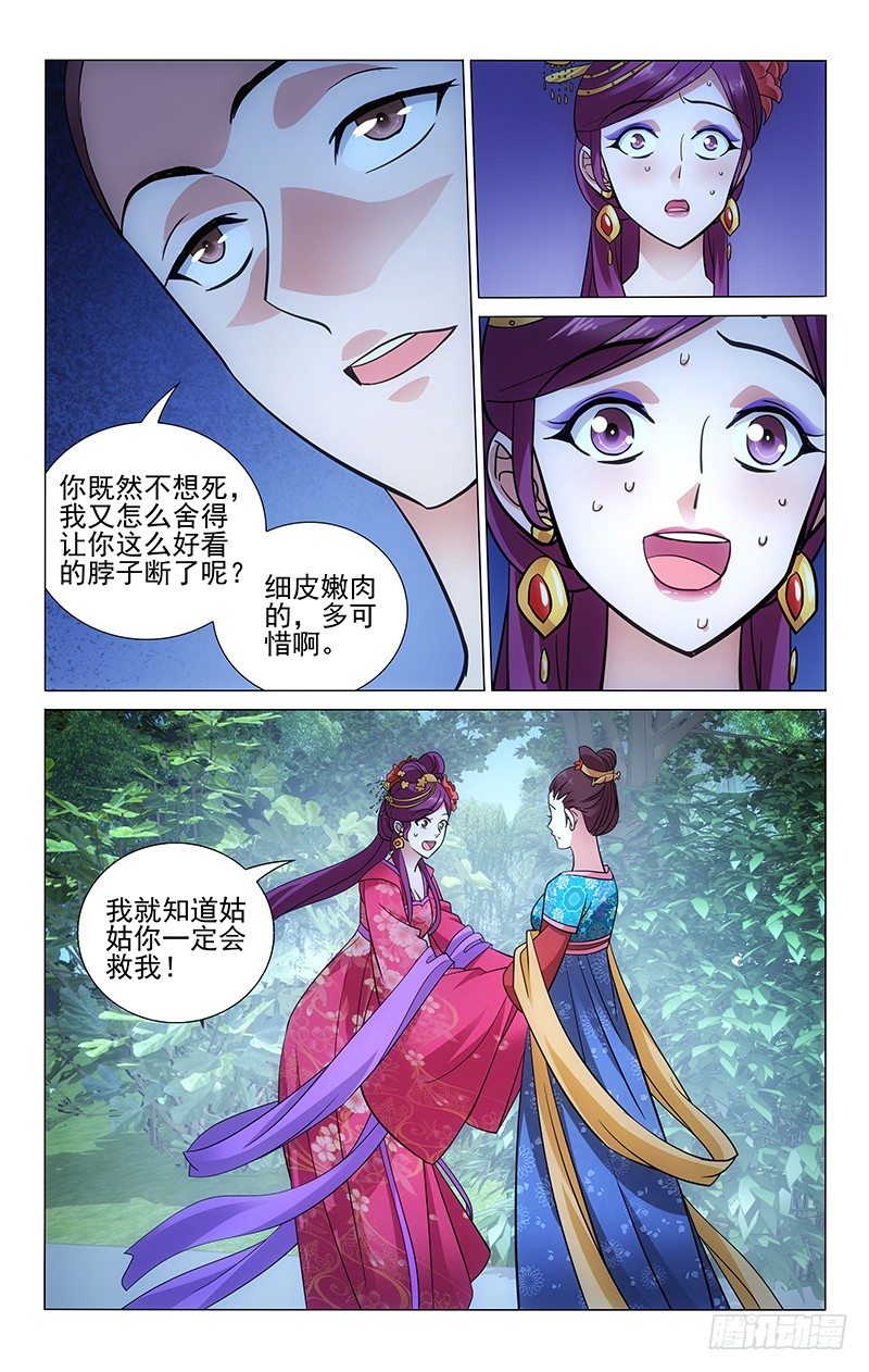 拾忆长安 • 王爷韩漫全集-085 乔昭容后悔莫及无删减无遮挡章节图片 