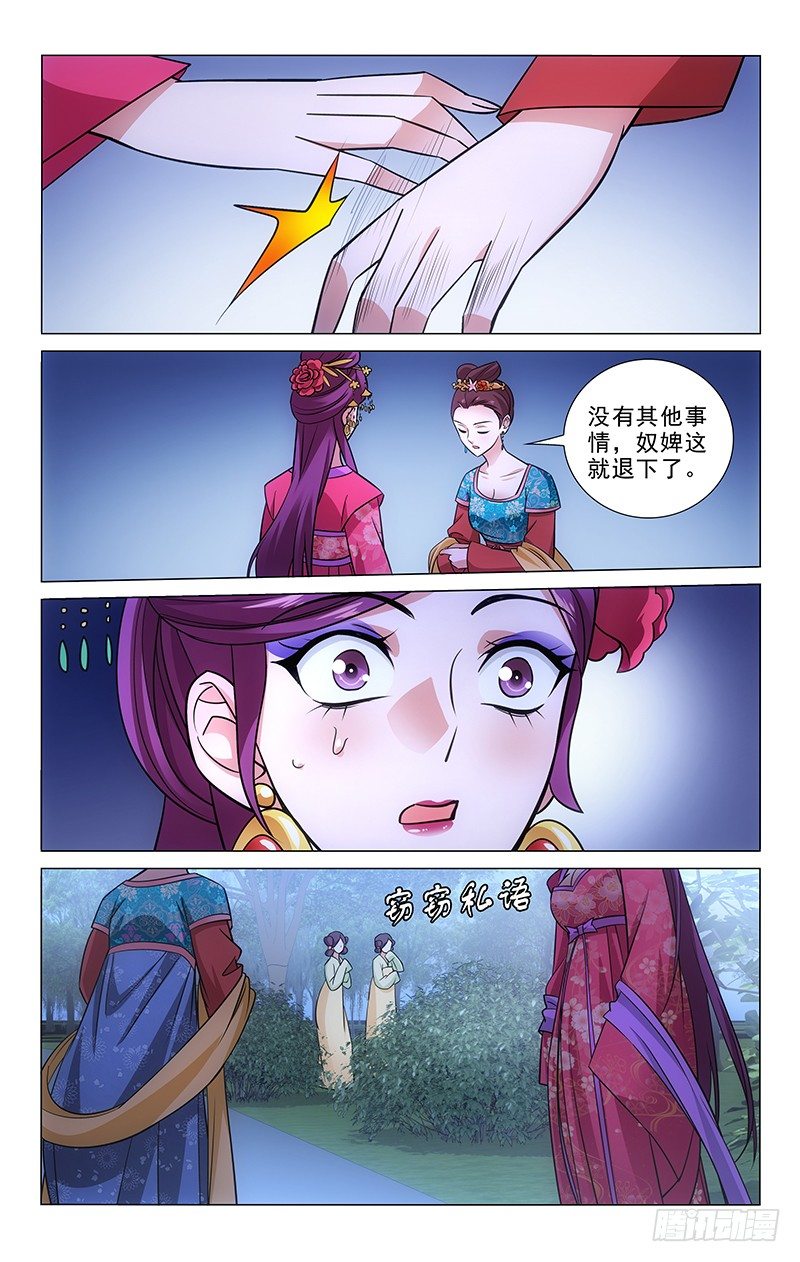 拾忆长安 • 王爷韩漫全集-085 乔昭容后悔莫及无删减无遮挡章节图片 