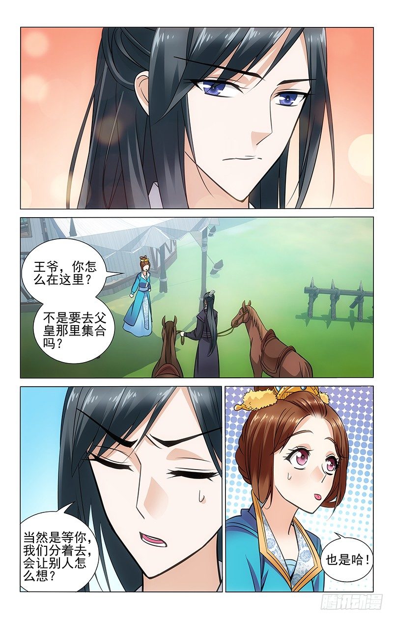 拾忆长安 • 王爷韩漫全集-085 乔昭容后悔莫及无删减无遮挡章节图片 