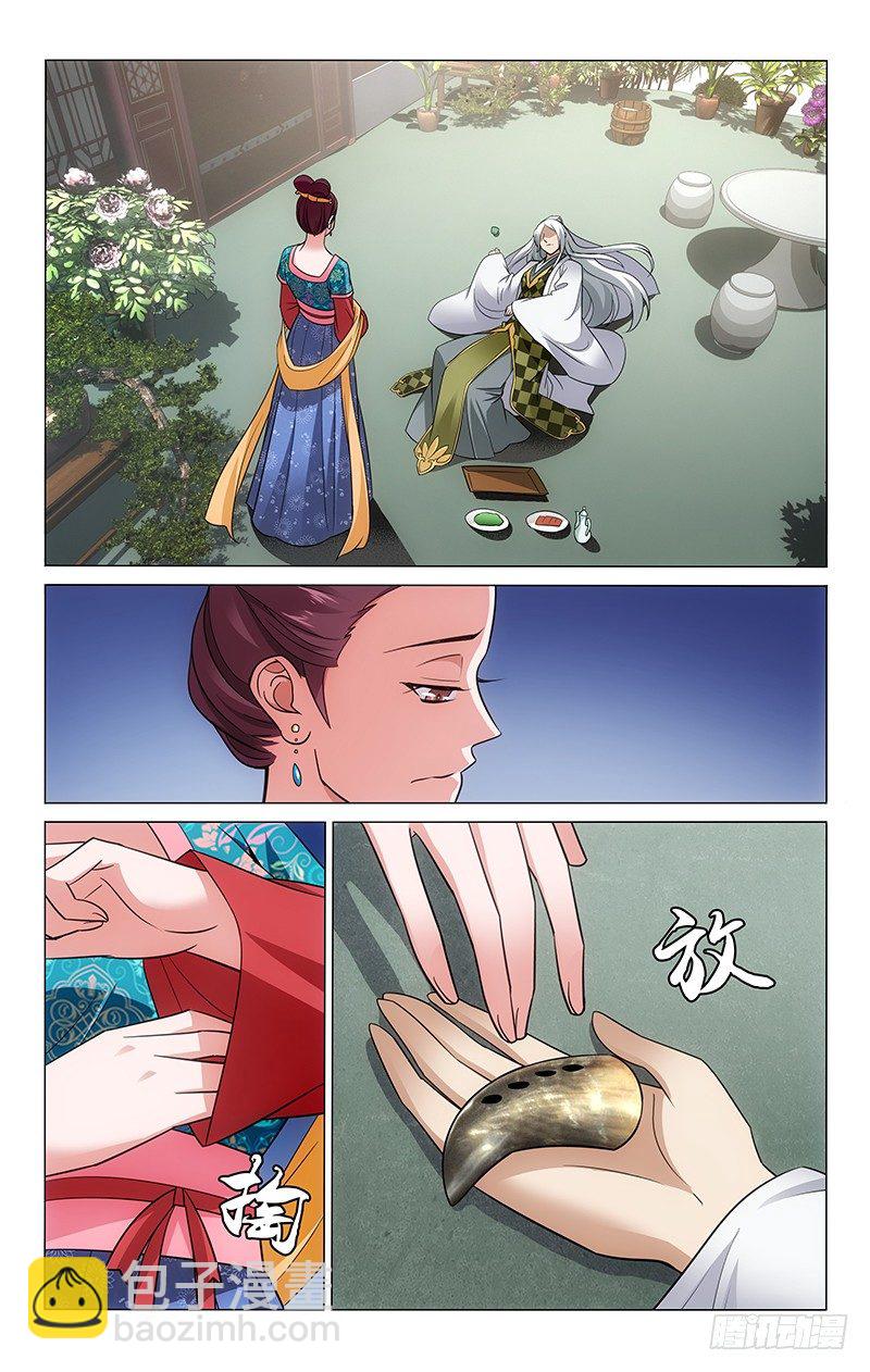 拾忆长安 • 王爷韩漫全集-088 饮鸩对酌终释怀无删减无遮挡章节图片 