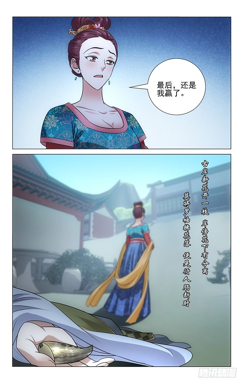 拾忆长安 • 王爷韩漫全集-088 饮鸩对酌终释怀无删减无遮挡章节图片 