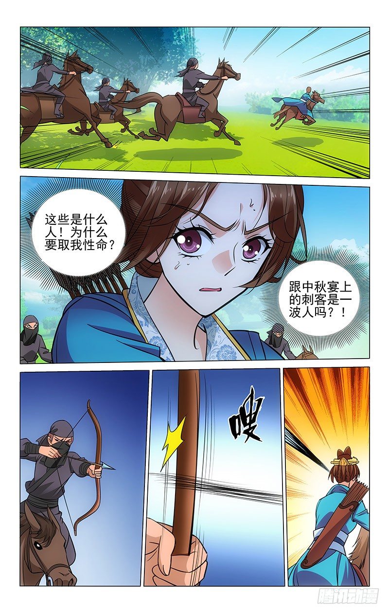 拾忆长安 • 王爷韩漫全集-089 以寡抵众难自保无删减无遮挡章节图片 