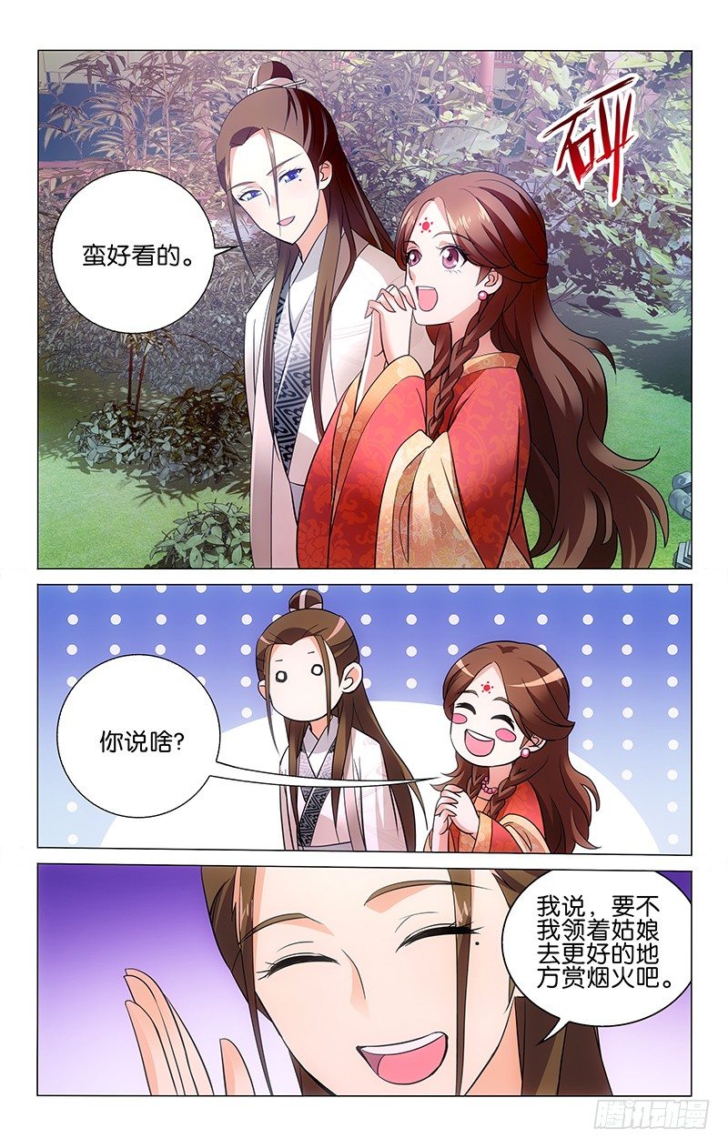 拾忆长安 • 王爷韩漫全集-010 满天华彩竹梨花无删减无遮挡章节图片 