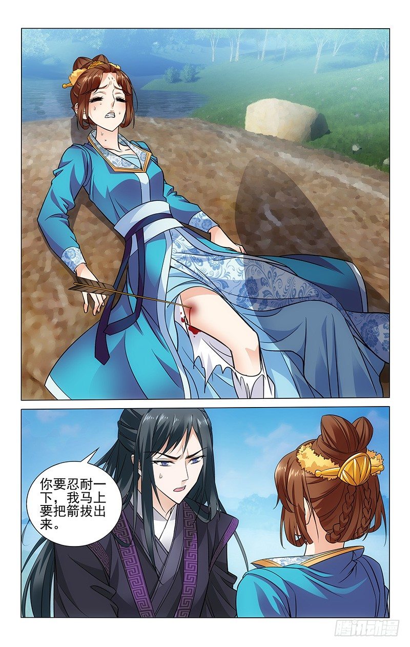 拾忆长安 • 王爷韩漫全集-091 箭伤要赶紧处理无删减无遮挡章节图片 