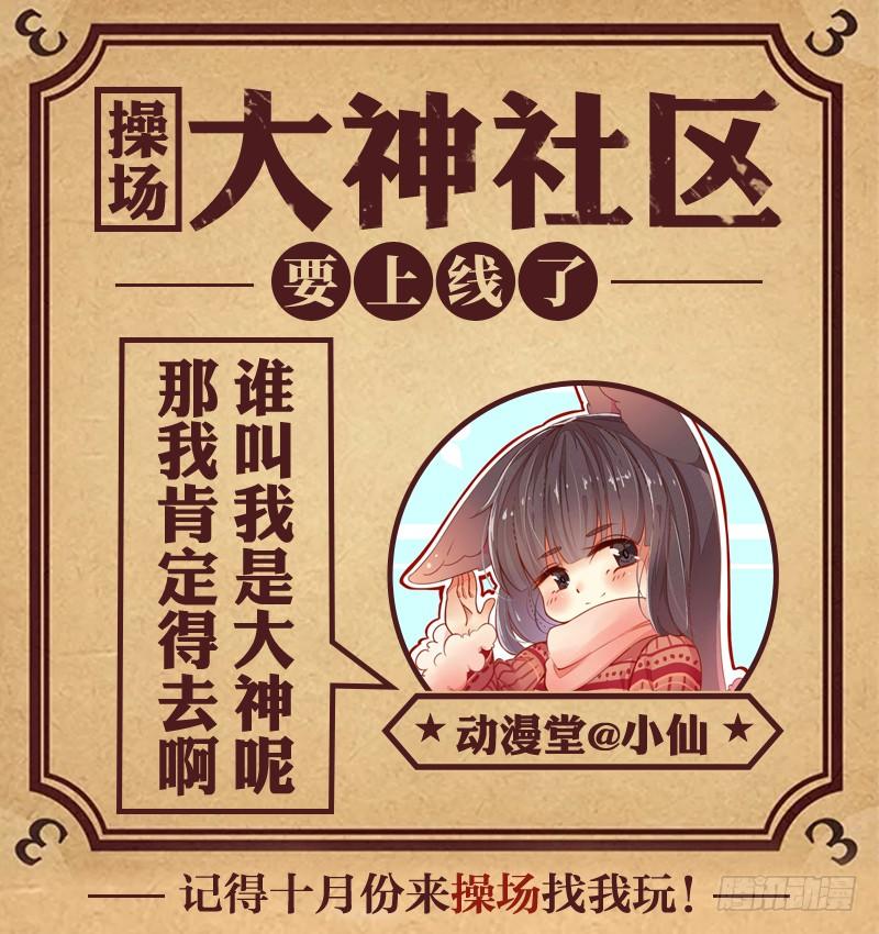 拾忆长安 • 王爷韩漫全集-092 腿麻需要人来背无删减无遮挡章节图片 