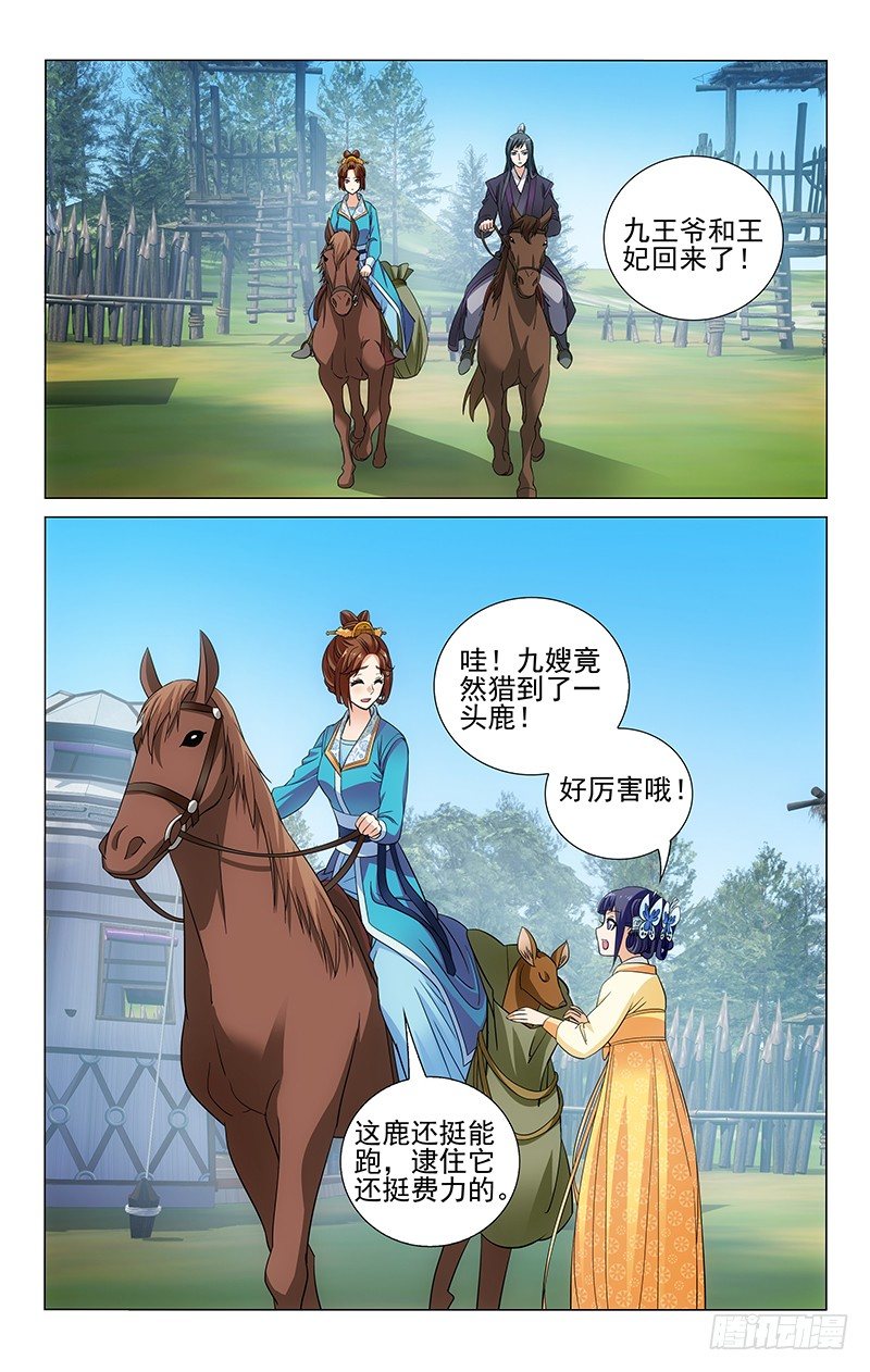 拾忆长安 • 王爷韩漫全集-092 腿麻需要人来背无删减无遮挡章节图片 