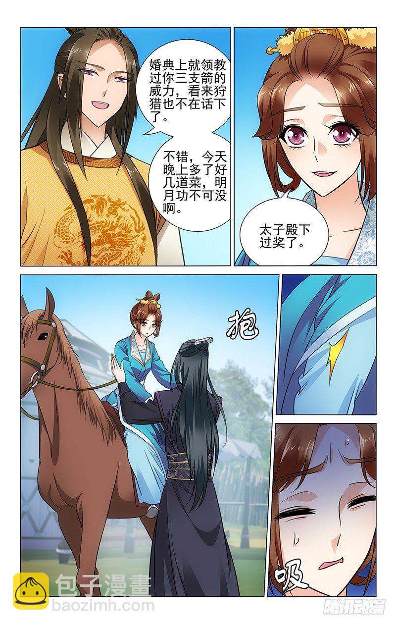 拾忆长安 • 王爷韩漫全集-092 腿麻需要人来背无删减无遮挡章节图片 