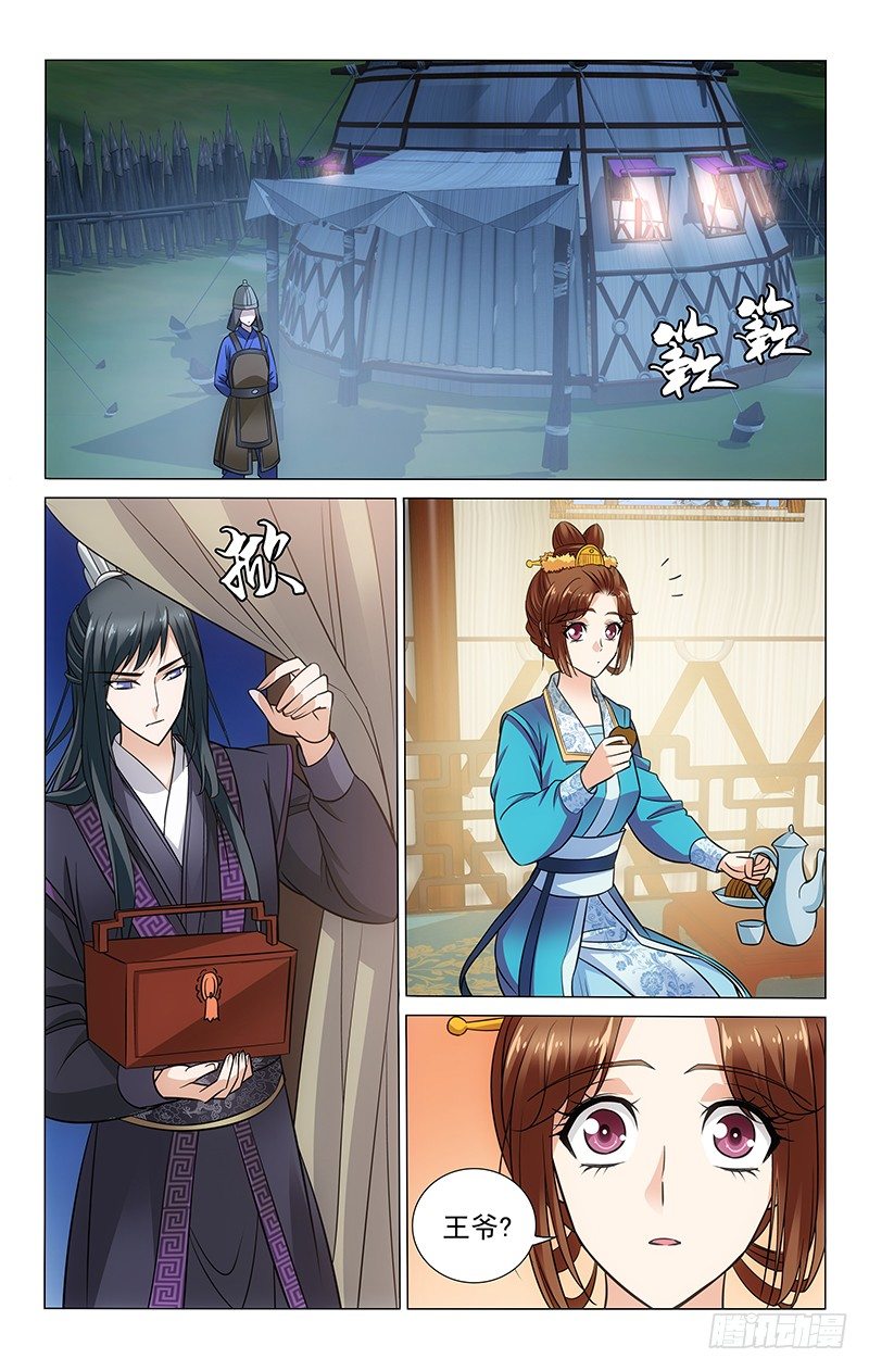拾忆长安 • 王爷韩漫全集-092 腿麻需要人来背无删减无遮挡章节图片 