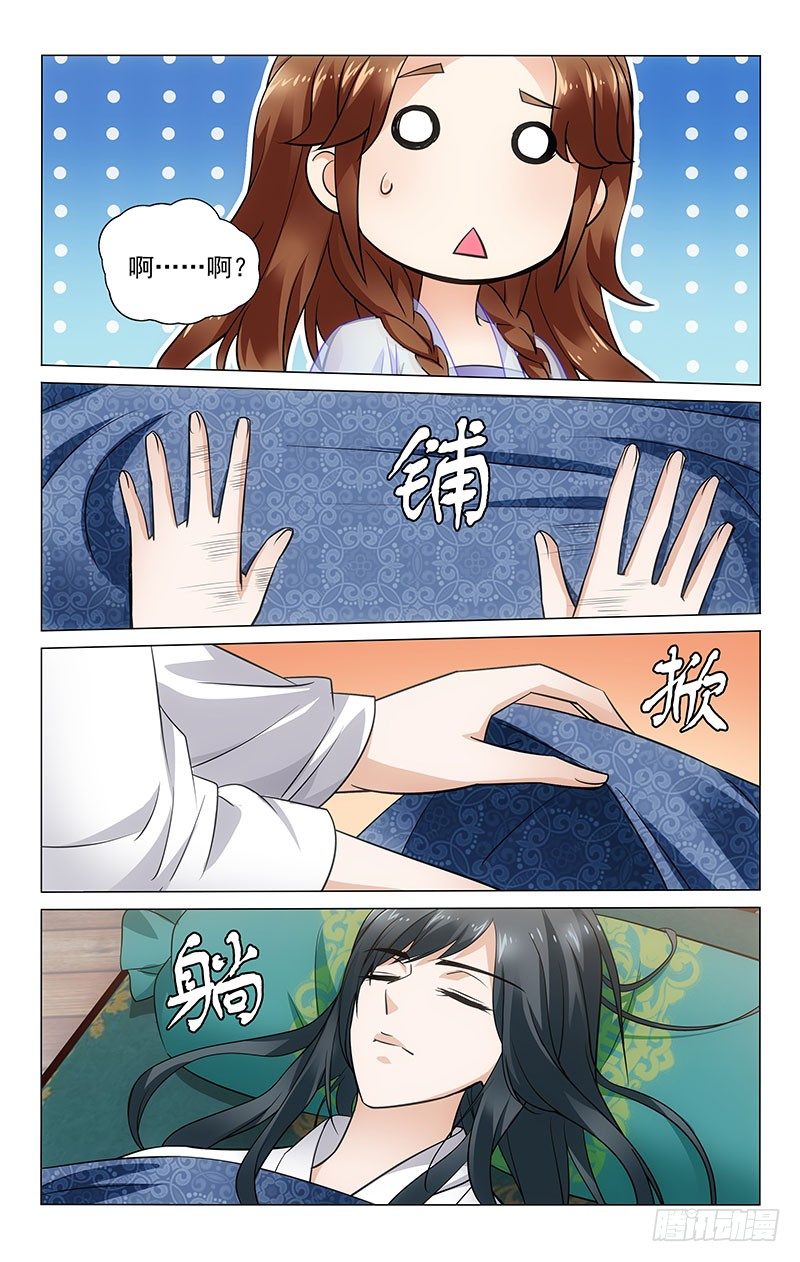 拾忆长安 • 王爷韩漫全集-093 瓶瓶罐罐还不少无删减无遮挡章节图片 