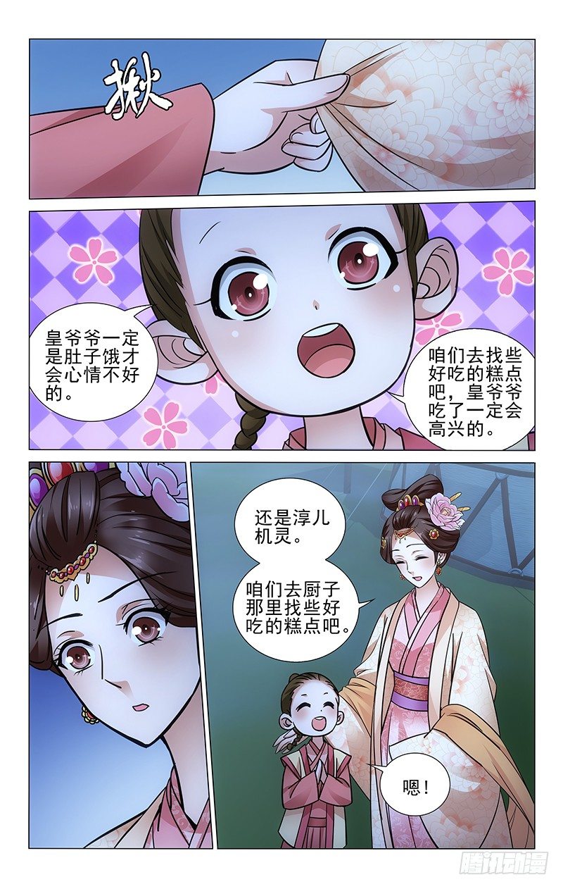 拾忆长安 • 王爷韩漫全集-096 鲁莽误判冤错案无删减无遮挡章节图片 