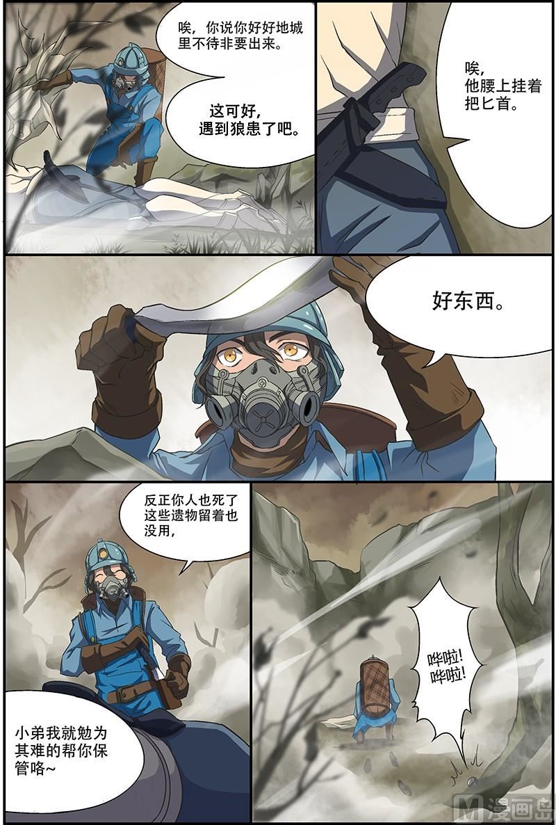 失忆之城韩漫全集-02话无删减无遮挡章节图片 