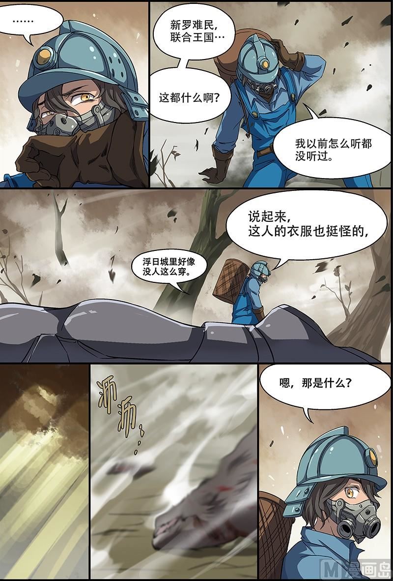 失忆之城韩漫全集-02话无删减无遮挡章节图片 