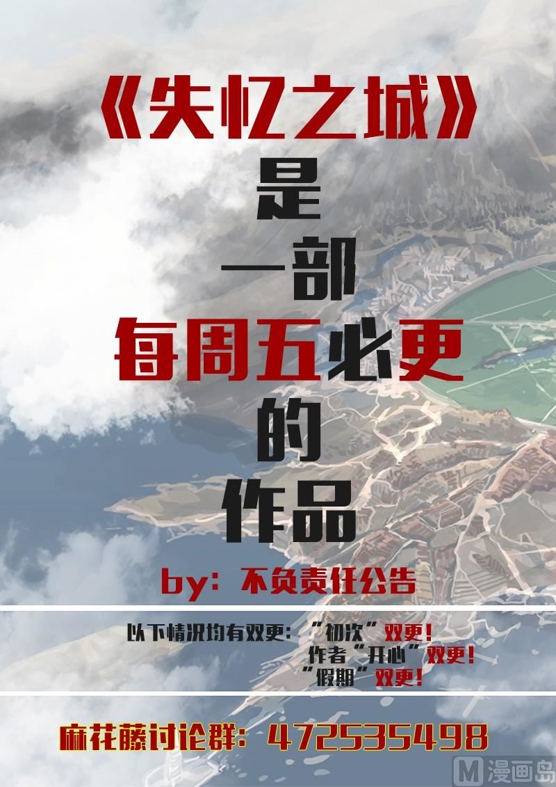 失忆之城韩漫全集-02话无删减无遮挡章节图片 