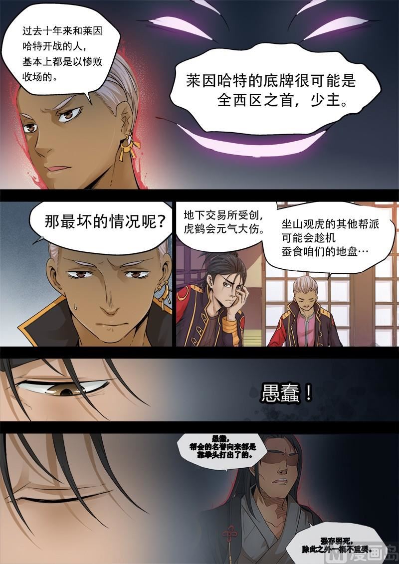 失忆之城韩漫全集-11话无删减无遮挡章节图片 