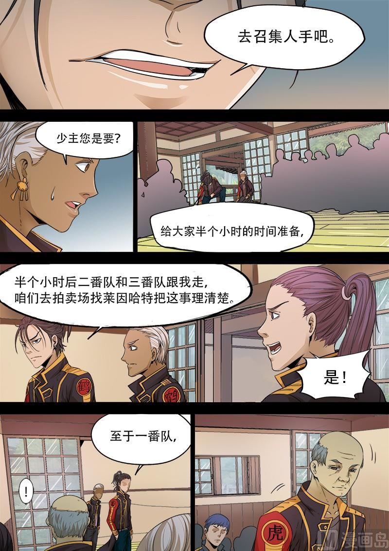 失忆之城韩漫全集-11话无删减无遮挡章节图片 