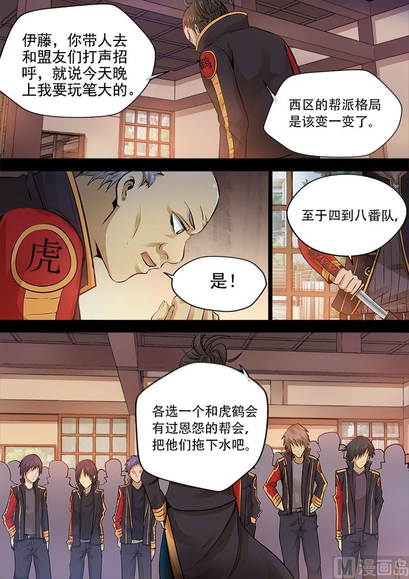 失忆之城韩漫全集-11话无删减无遮挡章节图片 