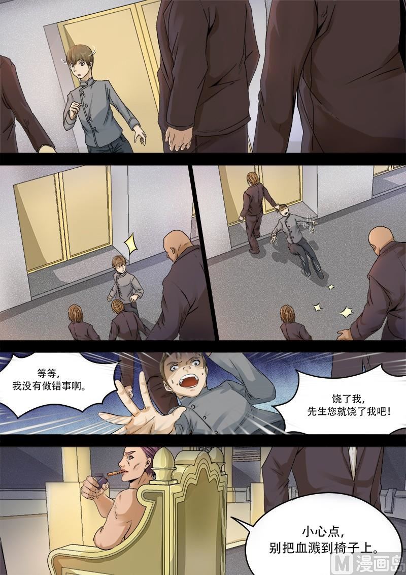 失忆之城韩漫全集-12话无删减无遮挡章节图片 