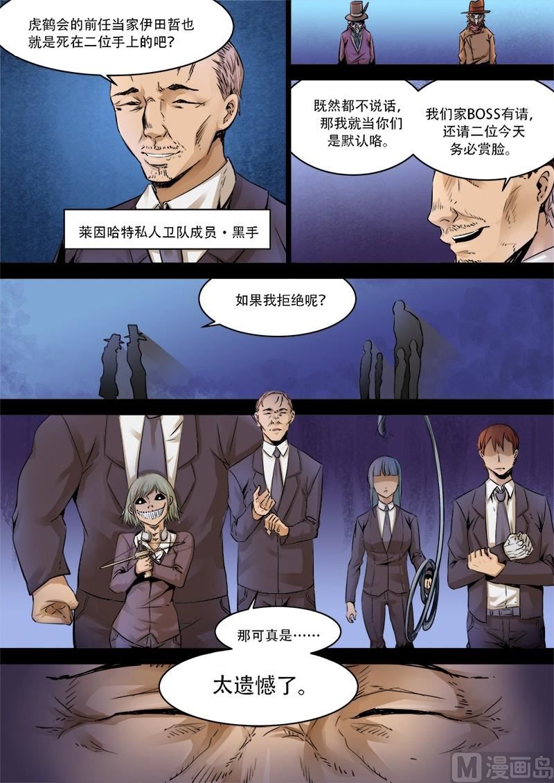 失忆之城韩漫全集-13话无删减无遮挡章节图片 
