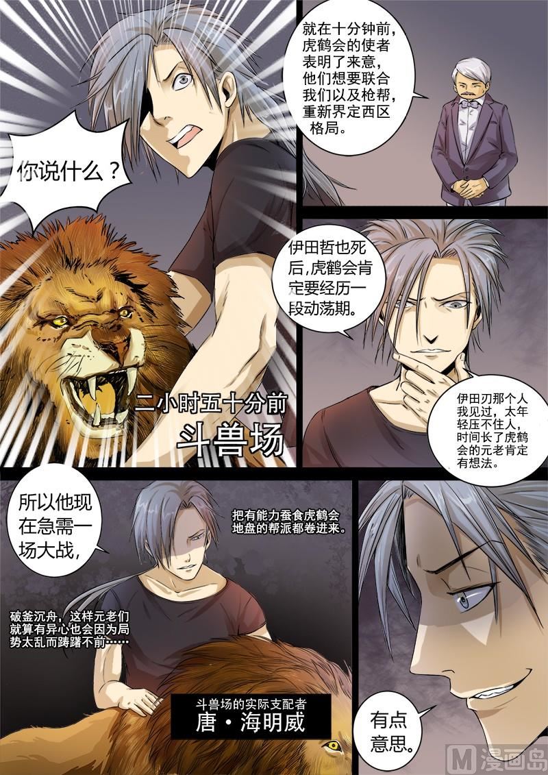失忆之城韩漫全集-14话无删减无遮挡章节图片 