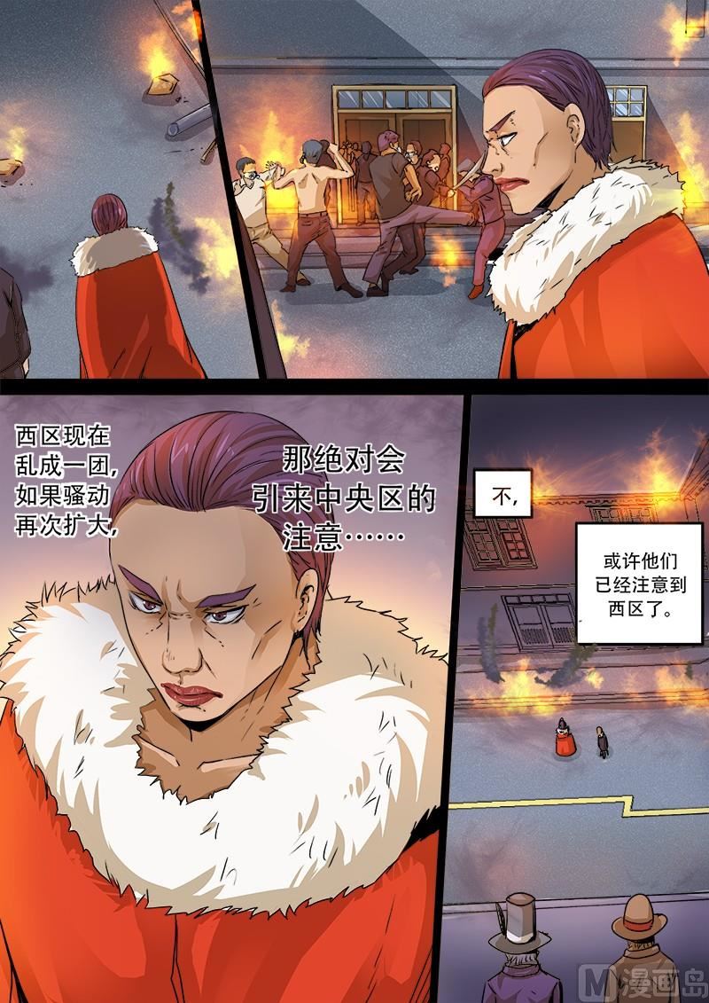 失忆之城韩漫全集-14话无删减无遮挡章节图片 