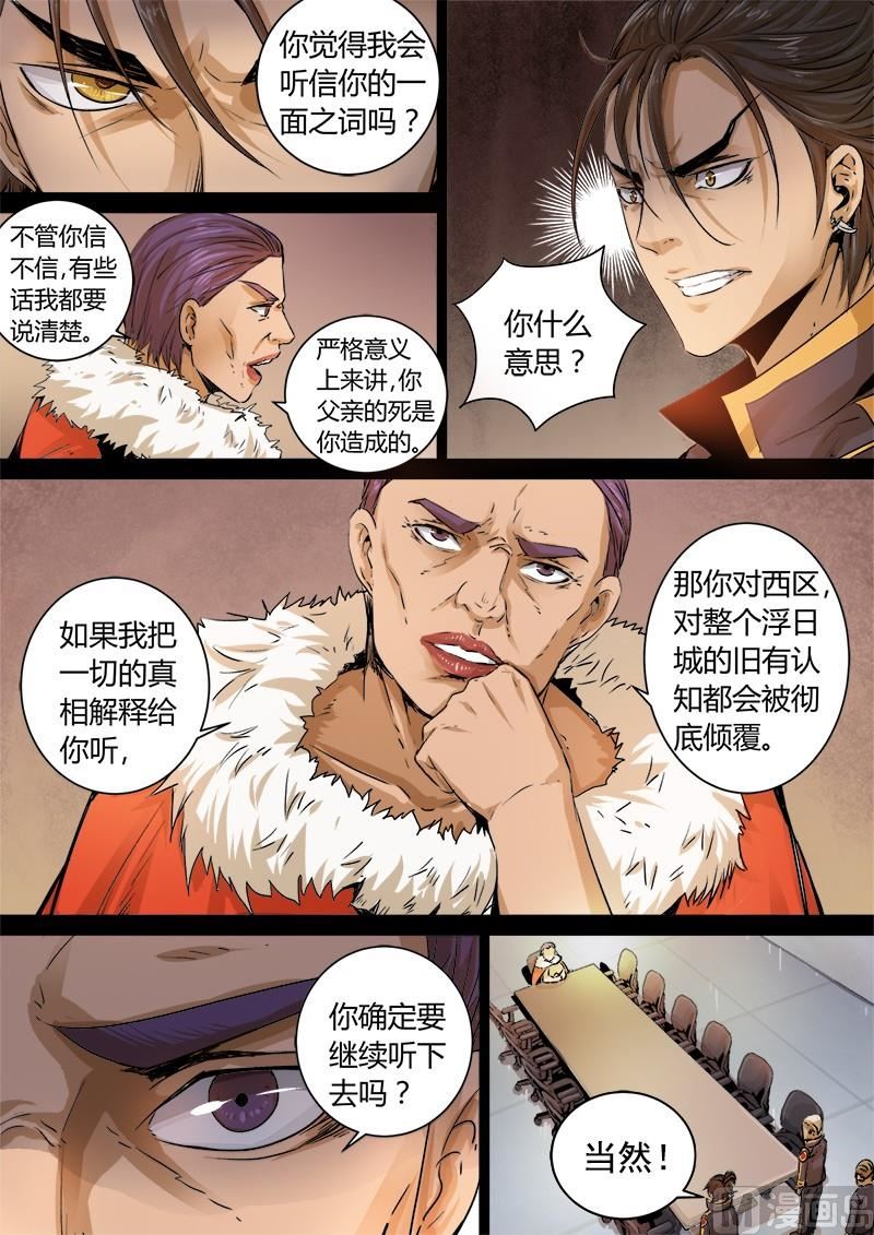 失忆之城韩漫全集-14话无删减无遮挡章节图片 