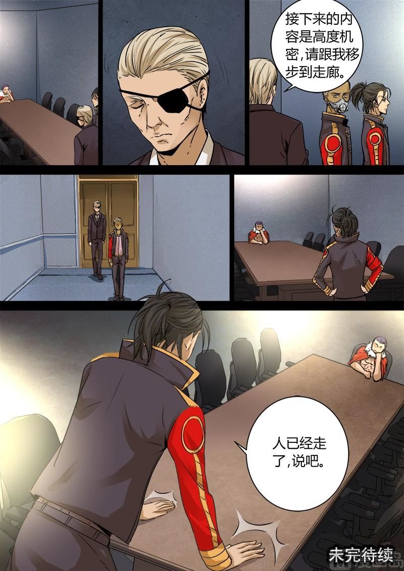 失忆之城韩漫全集-14话无删减无遮挡章节图片 