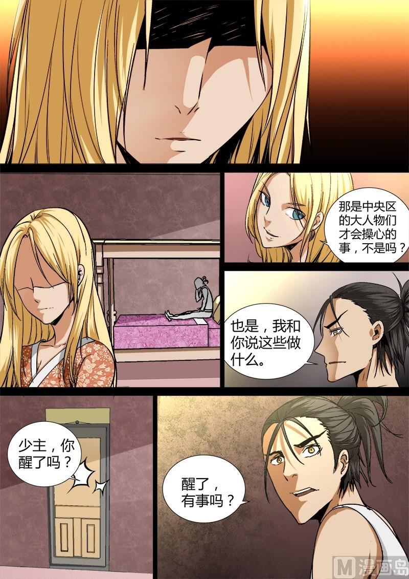 失忆之城韩漫全集-16话无删减无遮挡章节图片 