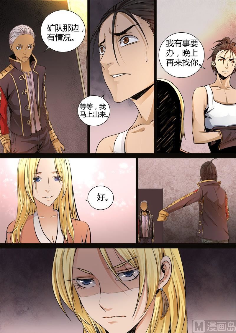 失忆之城韩漫全集-16话无删减无遮挡章节图片 