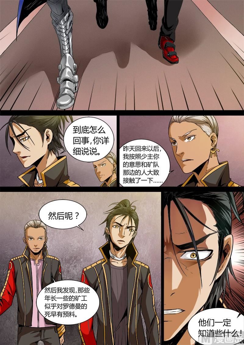 失忆之城韩漫全集-16话无删减无遮挡章节图片 