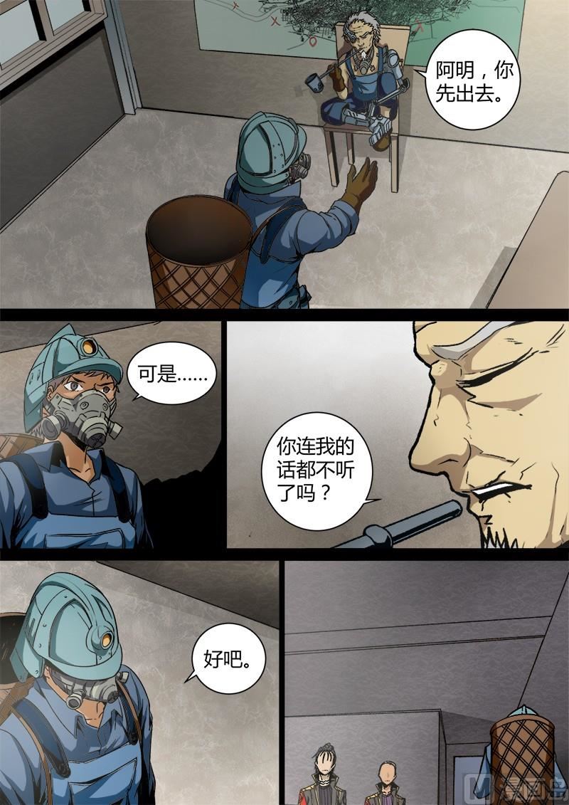失忆之城韩漫全集-17话无删减无遮挡章节图片 