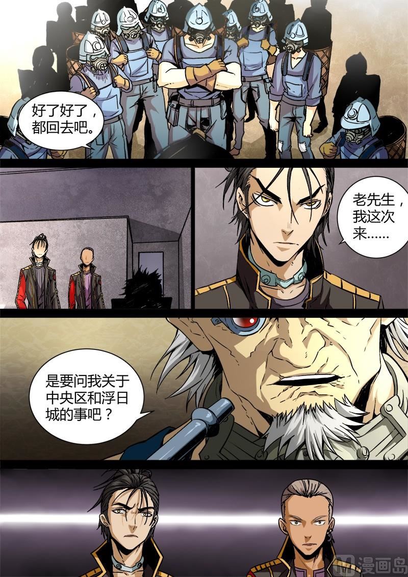失忆之城韩漫全集-17话无删减无遮挡章节图片 