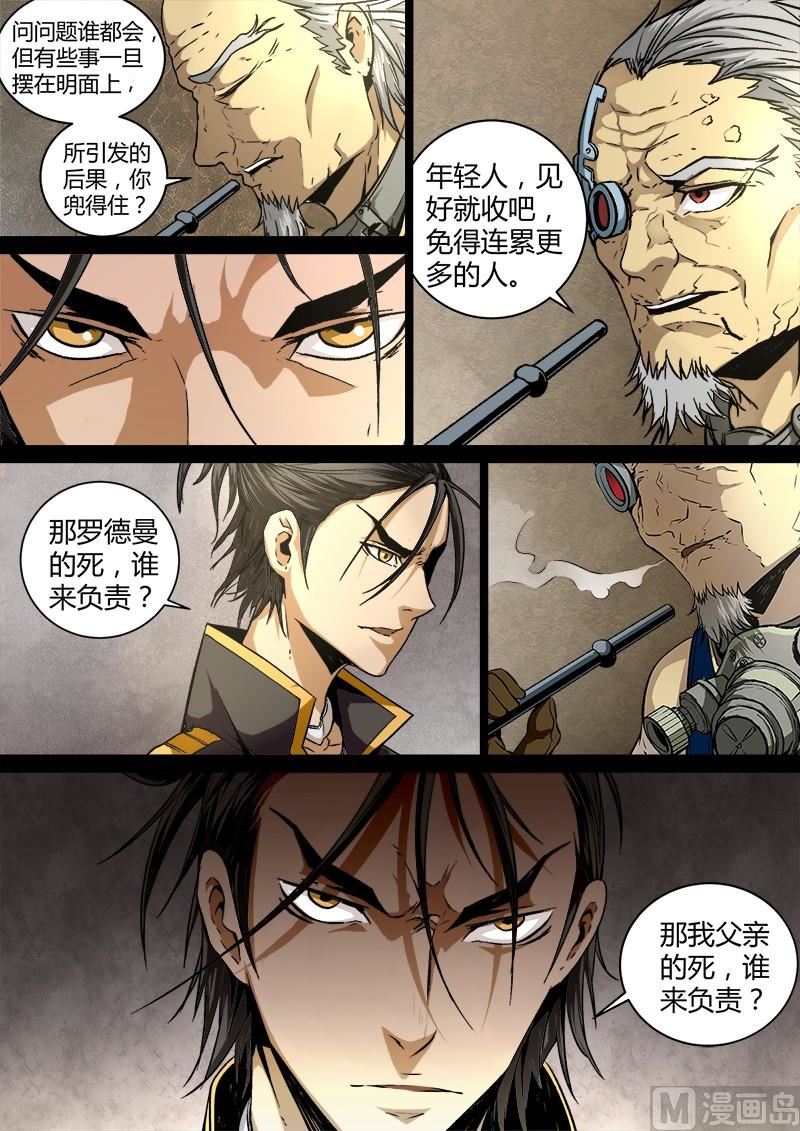 失忆之城韩漫全集-17话无删减无遮挡章节图片 