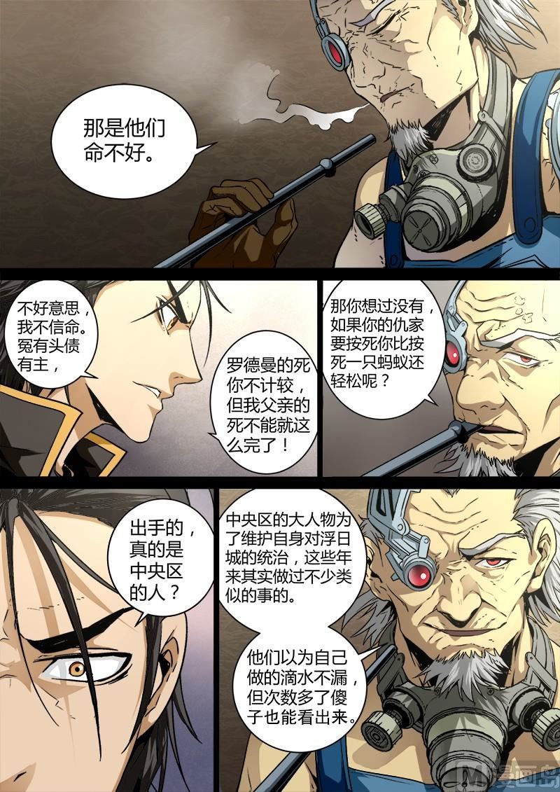 失忆之城韩漫全集-17话无删减无遮挡章节图片 