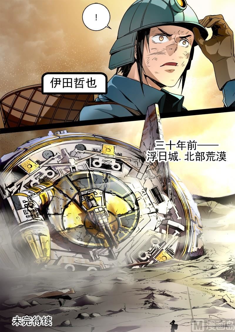 失忆之城韩漫全集-17话无删减无遮挡章节图片 