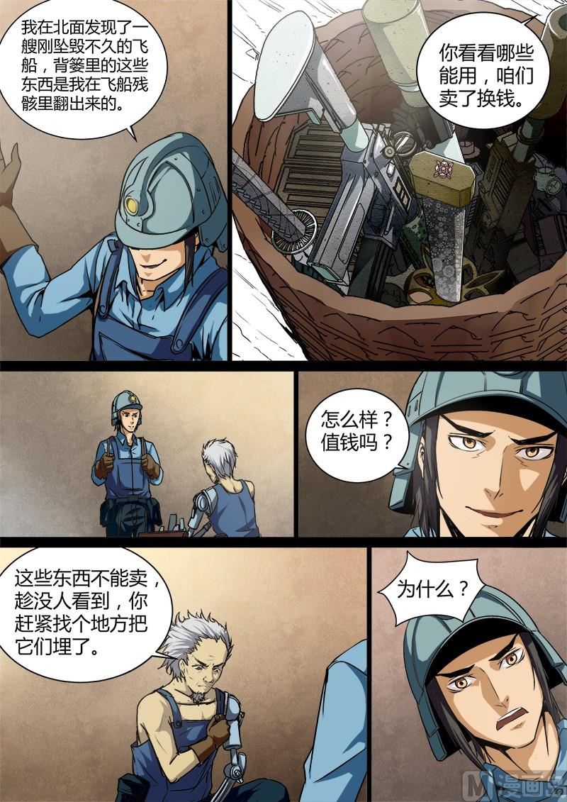 失忆之城韩漫全集-18话无删减无遮挡章节图片 