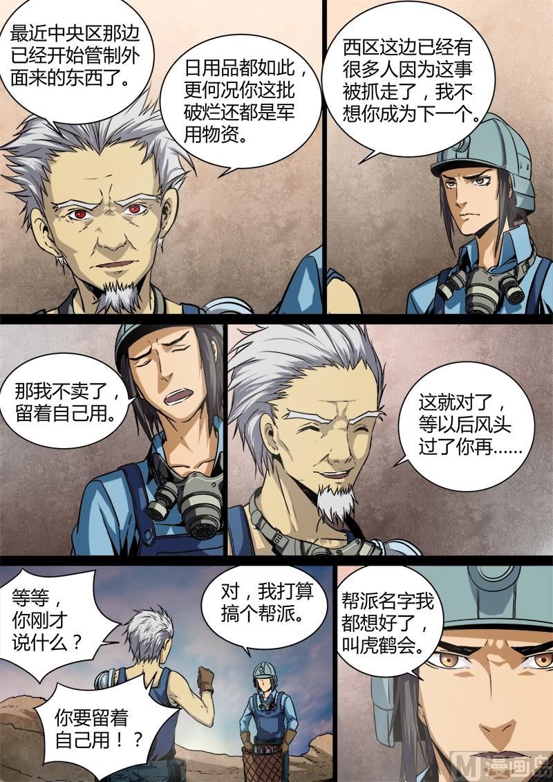 失忆之城韩漫全集-18话无删减无遮挡章节图片 