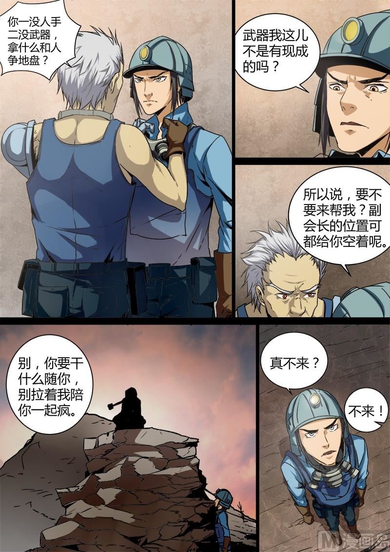 失忆之城韩漫全集-18话无删减无遮挡章节图片 