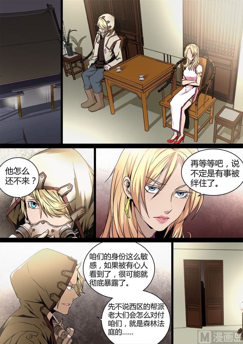失忆之城韩漫全集-18话无删减无遮挡章节图片 
