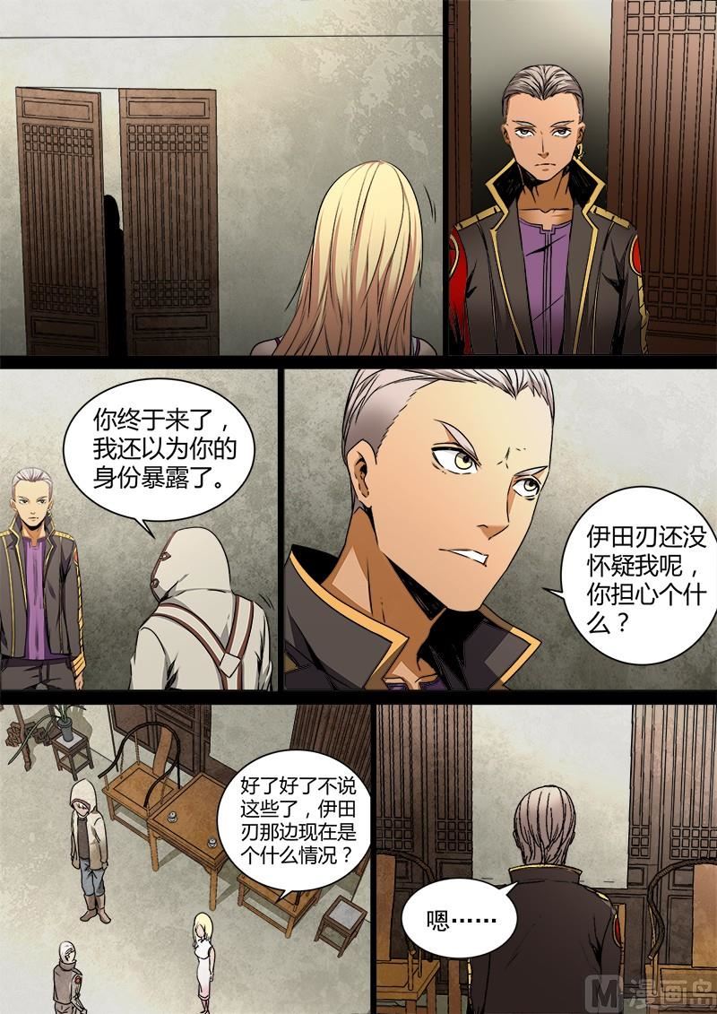 失忆之城韩漫全集-18话无删减无遮挡章节图片 