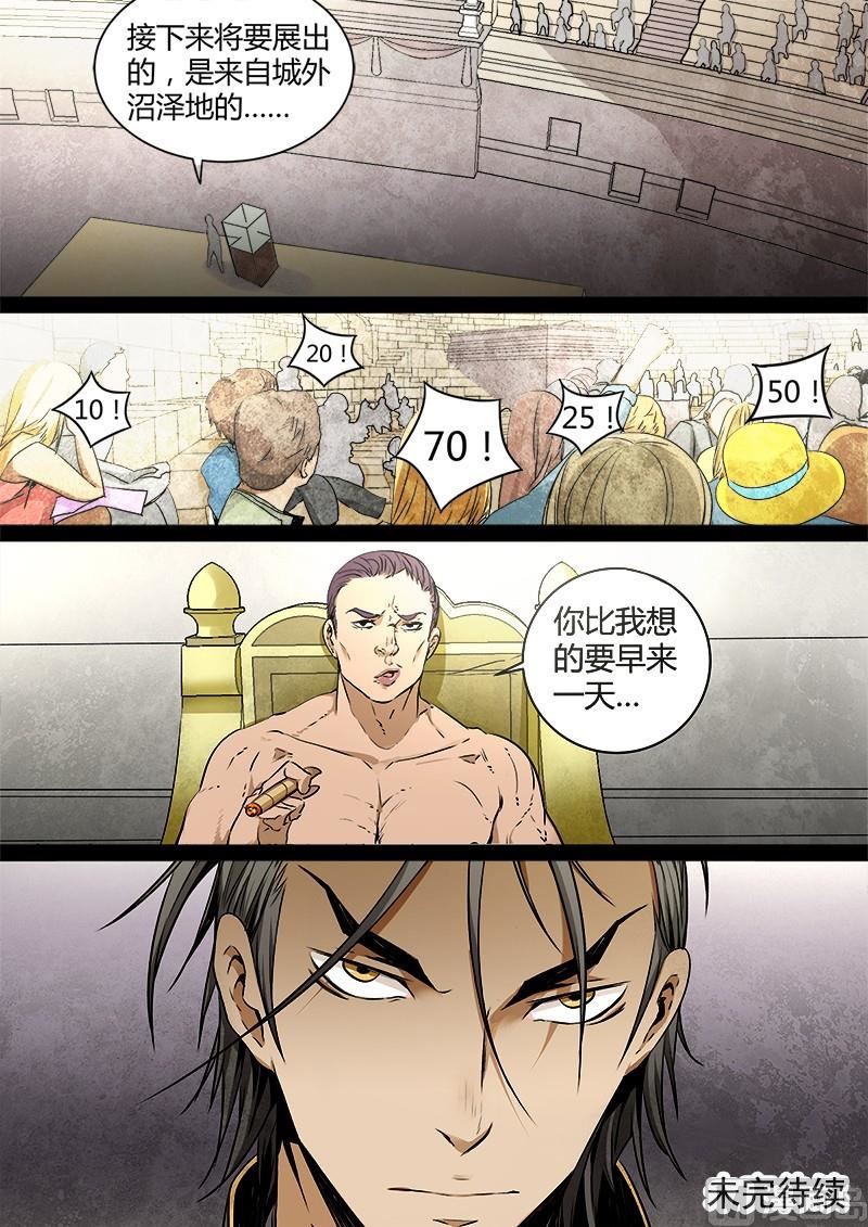 失忆之城韩漫全集-18话无删减无遮挡章节图片 