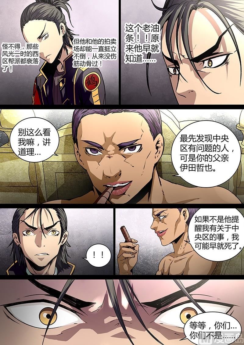 失忆之城韩漫全集-19话无删减无遮挡章节图片 
