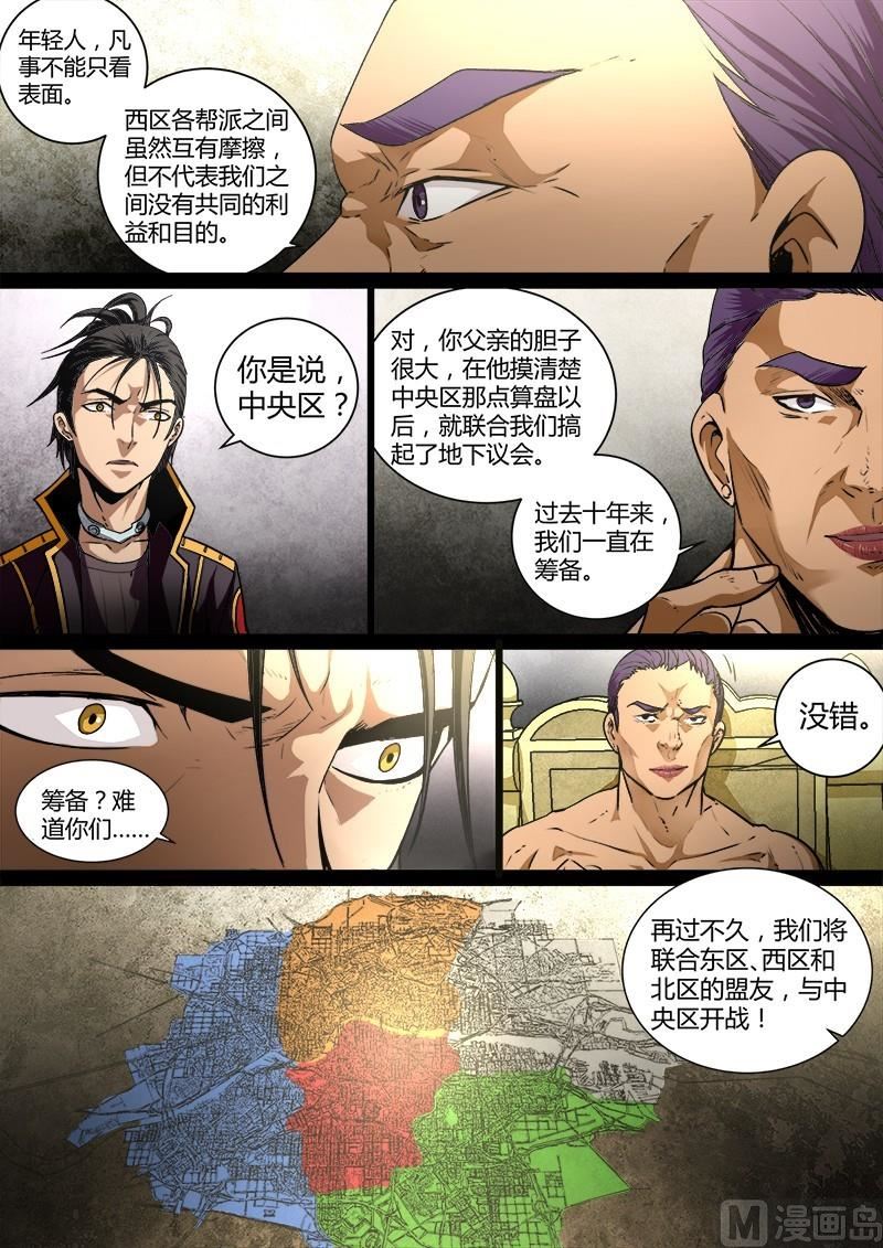 失忆之城韩漫全集-19话无删减无遮挡章节图片 
