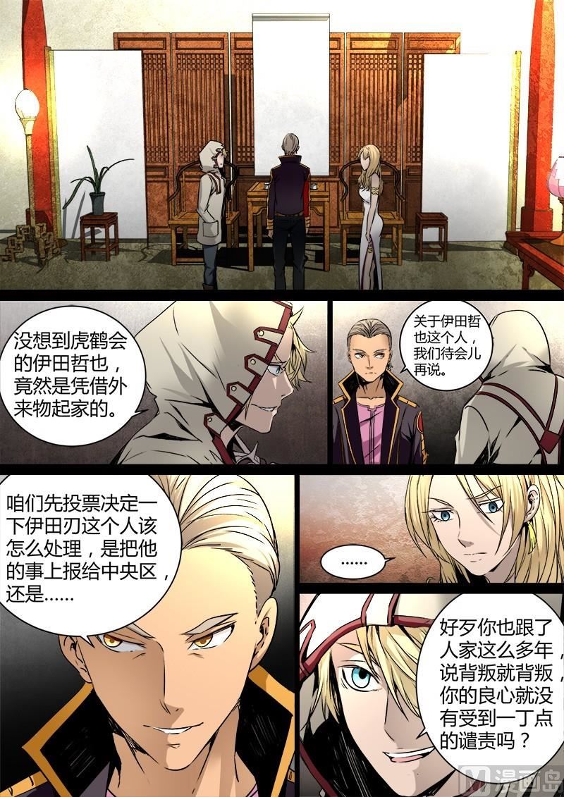 失忆之城韩漫全集-19话无删减无遮挡章节图片 