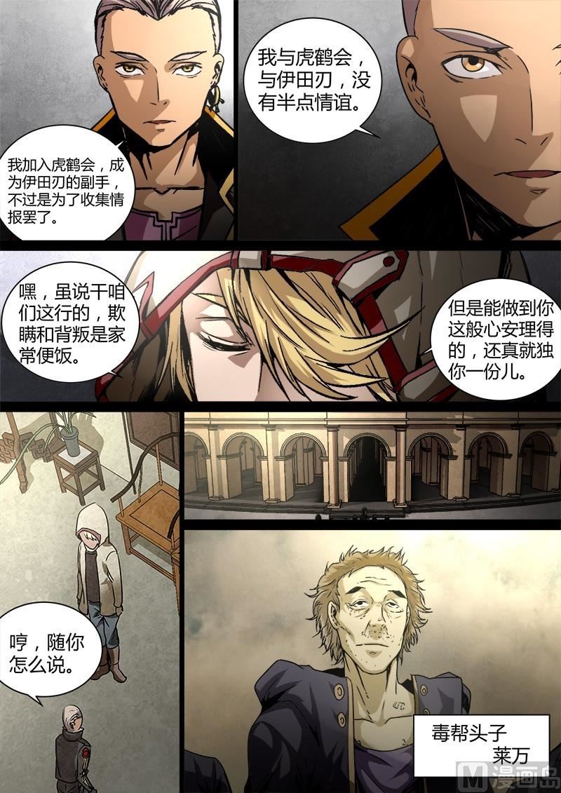 失忆之城韩漫全集-19话无删减无遮挡章节图片 