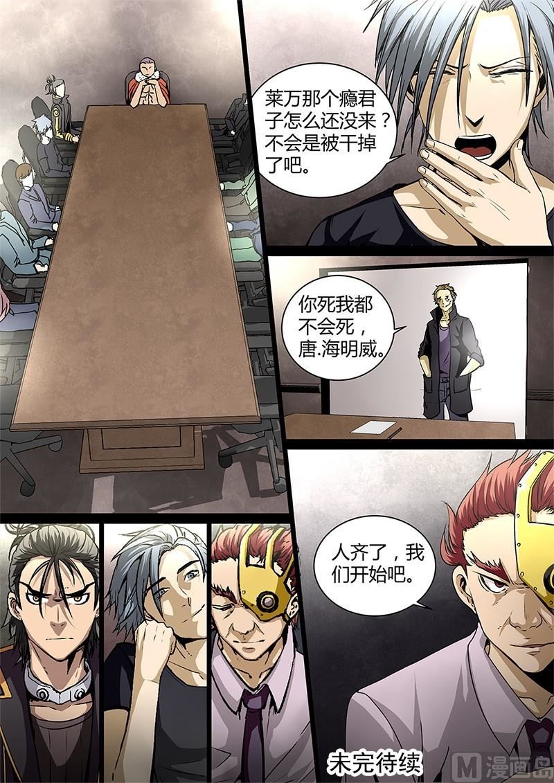 失忆之城韩漫全集-19话无删减无遮挡章节图片 