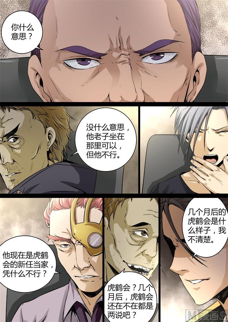 失忆之城韩漫全集-20话无删减无遮挡章节图片 