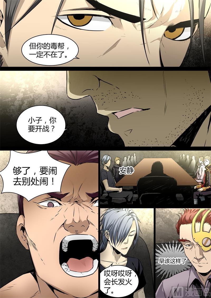 失忆之城韩漫全集-20话无删减无遮挡章节图片 